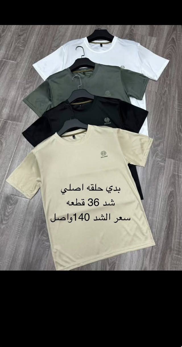 زبائننا الكرام البيع جملة فقط …….🥡⭐️

سعر التوصيل داخل بغداد
لأي كمية محجوزة من قبل الزبون (5 الاف) 
👇👇👇👇👇👇👇👇
 سعر التوصيل الى باقي المحافظات 
لأي كمية محجوزة من قبل الزبون (6 الاف)

توفرت لدينا بضاعة جديدة وباسعار مناسبة ⭐️

التفاصيل الكاملة بالاسفل داخل الصور ⭐️

موديلات إضافية داخل قناة التلكرام

📲نسعدُ بتواصلكم معنا:
واتساب- تليگرام👇

***********    
      

⛔️⛔️⛔️⛔️⛔️⛔️⛔️⛔️⛔️
قناة التلكرام 

https://t.me/bamr0783

للحجز والاستفسار تواصلوا معنا على الرابط ادناه
👇👇👇👇👇👇

https://t.me/bamr0783

 

🛍️جملة العبيدي – وجهتك الأولى لتجارة ناجحة
