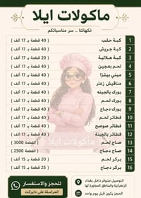 الزعفرانية بغداد • مراسلة خاصة
