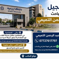 جامعة ارومية • ماجستير ٢٠٢٦ • المقدادية