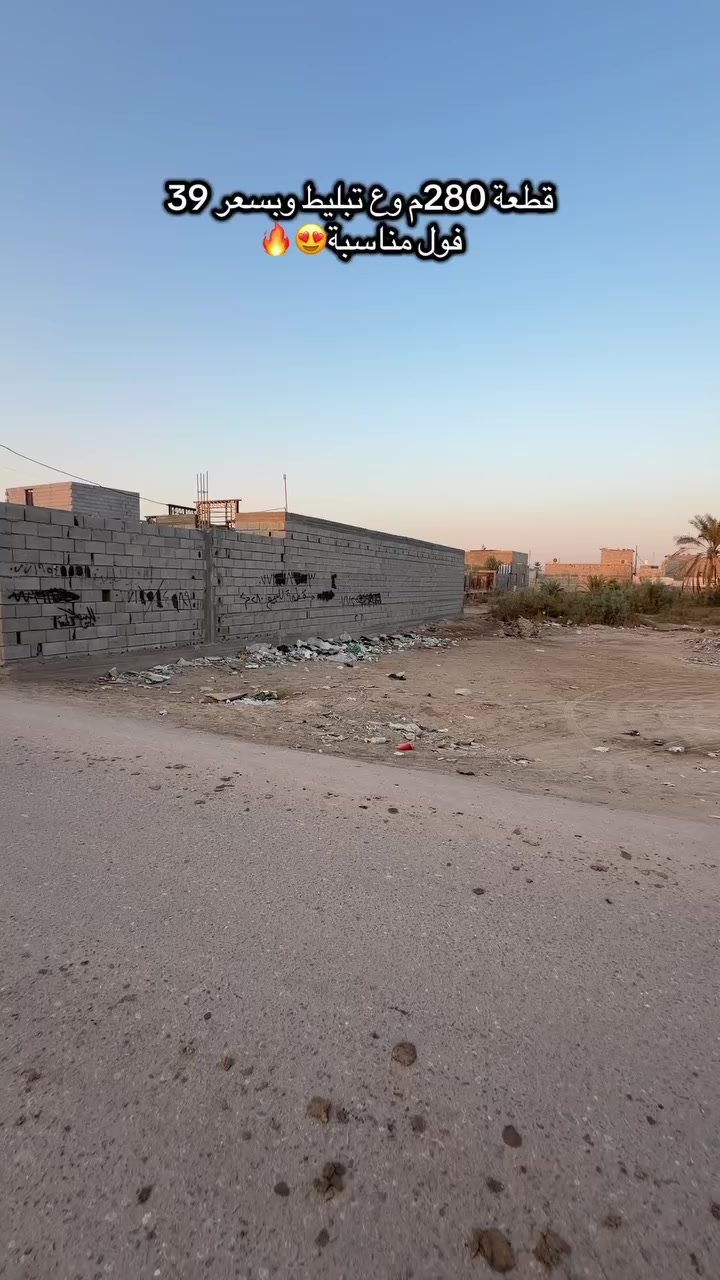 للأستفسار تواصلو معنا عبر الرقم ⏎ ***********
او زورونا في :
•مكتب التراث-ابي الخصيب-نهر خوز-قرب جامع نهر خوز الكبير
•نستقبل كافة العروض في قضاء ابي الخصيب
دور ومنازل-بساتين-قطع اراضي
كافة مناطق ابي الخصيب
.
.
.
#البصرة #للأستفسار  #اكسبلور #السعر #العراق #عقارات #ابي_الخصيب #عقارات_البصرة #تفاعل #مشاهدات
