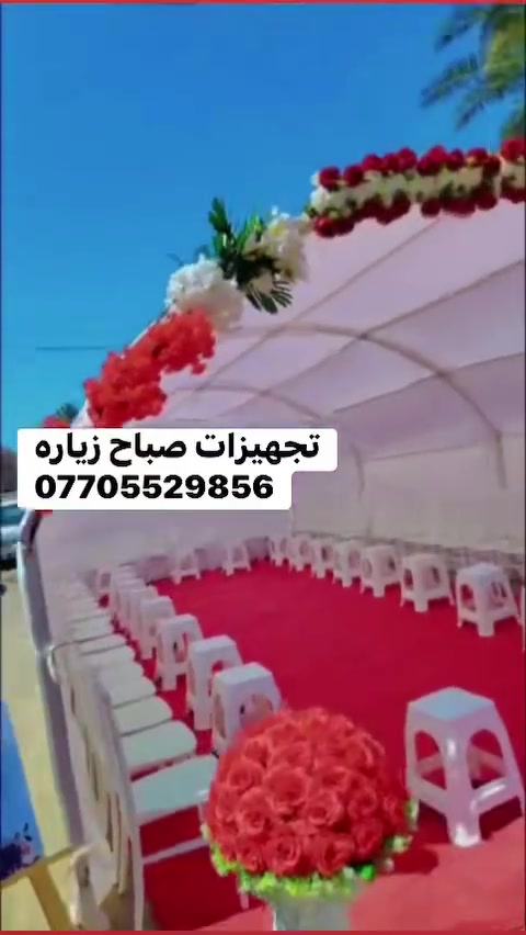 ايجار خيم الخطوبه ***********
