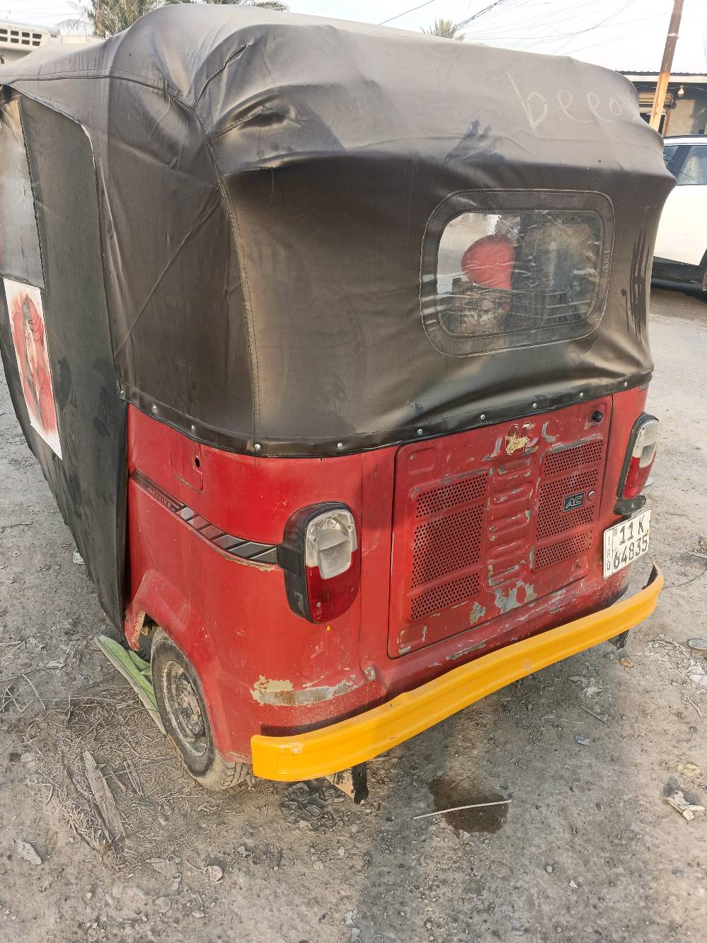 بغداد البياع الشرطه الرابعه 