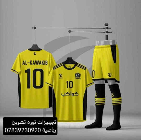 تجهيزات ثوره تشرين رياضية 🤸🤸🤸🤸🤸😘 

سوي تاك المدرب مالتك 😅. مشيني عمي (تصاميم الون عالميه 

دريس وشورت وجوراب كله تفصال اشغل وتصميم 

و  القياسات كله حسب طلب الفريق نشتغلك ترقيم 

صدر ظهر شورت اسم الفريق شعار جوراب شتحب تظيف

على طباعه عادي يبقاء السعر ثابت

وتساب ***********

هاتف *********** 

قناه تلكرام 3000تصميم ولون تلكه

https://t.me/gdjjdkndbjjdnj بيه
