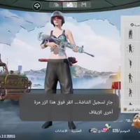 حساب ببجي • مراوس