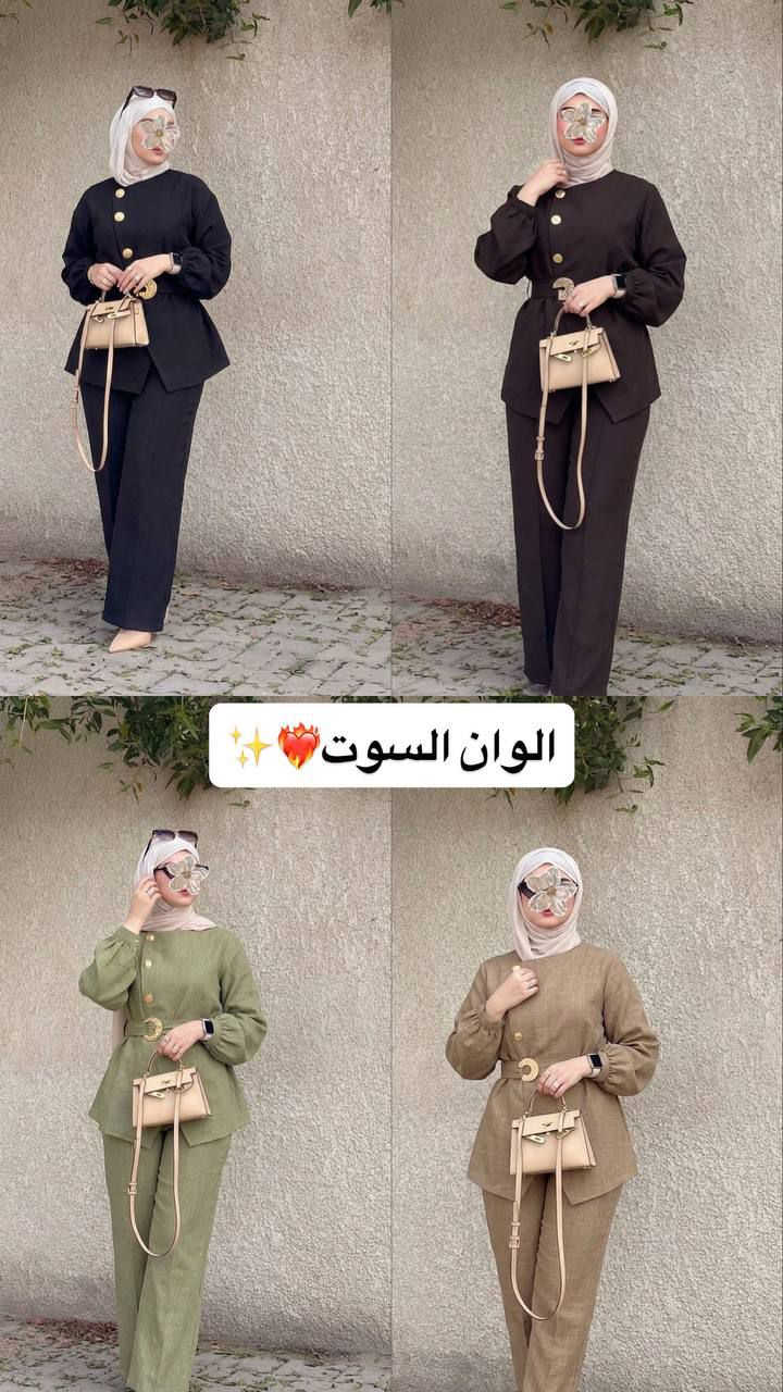 من اقوه واجمال تصميم سوتات🕊️❤️‍🔥الصيف

سوت 3 قطع 
 
خامه للن ❤️‍🔥
وب سعر30 ❤️‍🔥
قياس 38/40/42/44/46/48
متوفر جملة او مفرد 
للحجز مراسلة الصفحة
او واتس ***********
متوفر توصيل لجميع محافضات

