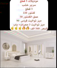 غرفة نوم • جودة عالية • شد ونقل مجاني