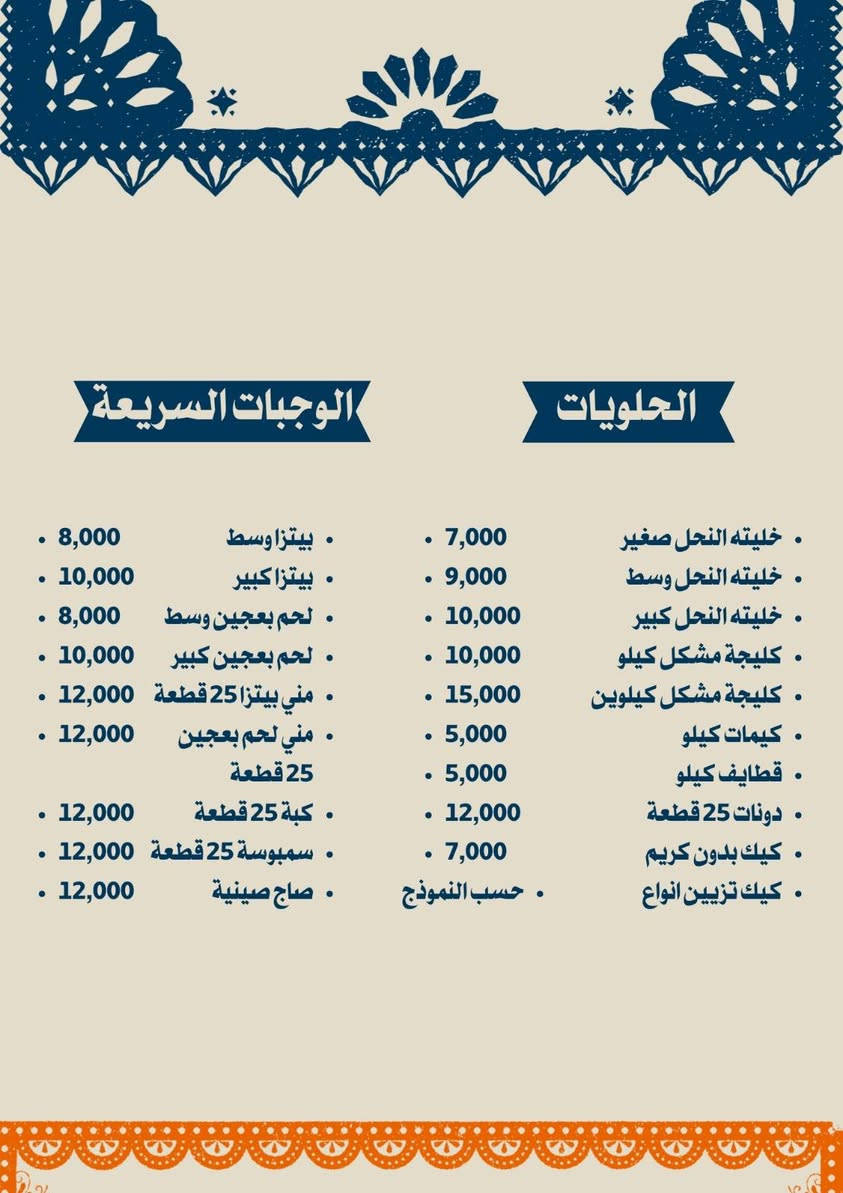 السلام عليكم نقدم لكم اشهى الاكلات والمقبلات و الحلويات والمعجنات واسعارنه جدا مناسبة عنوانه خور الزبير الاسمدة يوجد لدينا خدمه توصيل للمراسله والحجز واتساب واهلا وسهلا بيكم الرقم (***********)

