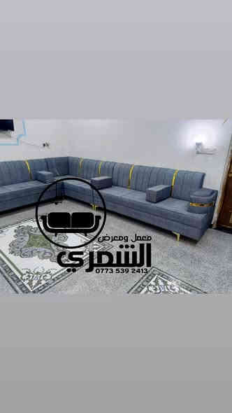 🎉 عروض معمل ومعرض حمزه الشمري للأثاث المنزلي 🎉

📣 عرض خاص لفترة محدودة!
سعر المتر فقط 85,000 دينار بدلاً من 95,000 دينار 🤩

🛋️ شغل درجة أولى – ضمان الجودة

هيكل بلوك أسود خشب روسي سماكة 22 ملم

سفنج ضغط عالي مميز (درجة أولى)

أقمشة فاخرة من أجود الأنواع

ضمان الهيكل 6 سنوات

ضمان السفنج والقماش 4 سنوات

كادر مختص للتصاميم وأخذ القياسات مجاناً

شغل تركي، مصري، إسباني وعراقي

خدمة توصيل إلى جميع المحافظات 🚚

📍 العنوان: الحلة – ناحية النيل – شارع النيل القديم
📞 للحجز والاستفسار: واتساب ***********

✨ تصميم حسب الطلب وبألوانك المفضلة ✨

🔥 لا تفوّت الفرصة 🔥
كلشي حسب طلبك وذوقك 👌
ألوان – تصاميم – قياسات على مزاجك ❤️

✅ شغل مضمون
✅ أسعار منافسة
✅ خدمة التوصيل متوفرة

📸 شاهد نماذج أعمالنا وشغلنا على الصفحة 🔹
#معمل_ومعرض_حمزه_الشمري #اثاث_منزلي #عروض_اثاث #تصاميم_عصرية #ديكور_عراقي

⚠️ عروضنا مستمرة لفترة محدودة فقط... سارع بالحجز قبل انتهاء العرض! ⚠️
