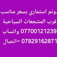ألبو برنس • دونم • سند زراعي