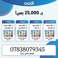 للحجز راسلوني خاص او واتس 07838079345  عروض شهرين مع شهر مجاني  ✨ ليش ...