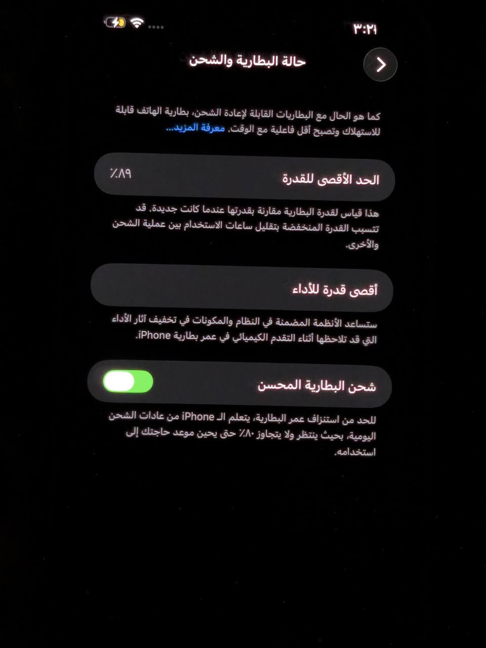 السلام عليكم ورحمة الله وبركاته من رخصت الادمن 

ايفون 12 برو ماكس للبيع استعمال جدا قليل الجهاز خير من الله بل شحن ما شكيت منه ابد بسالفة الشحن 
الجهاز مفتوح فقط تبديل قاعدن شحن اصليه وانما الجهاز كلشي مابيه لا مكسور ولا مظروب 

ذاكرة 256 
بطارية مثل ما تشوفون بل صورة 89 
سعر 450 
مكاني بغداد اذا عجبك وشراي تواصل وياي واتساب 

***********
