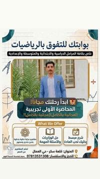 مدرس رياضيات • دروس رياضيات • محاضرات رياضيات • تعليم رياضيات • تقوية ...