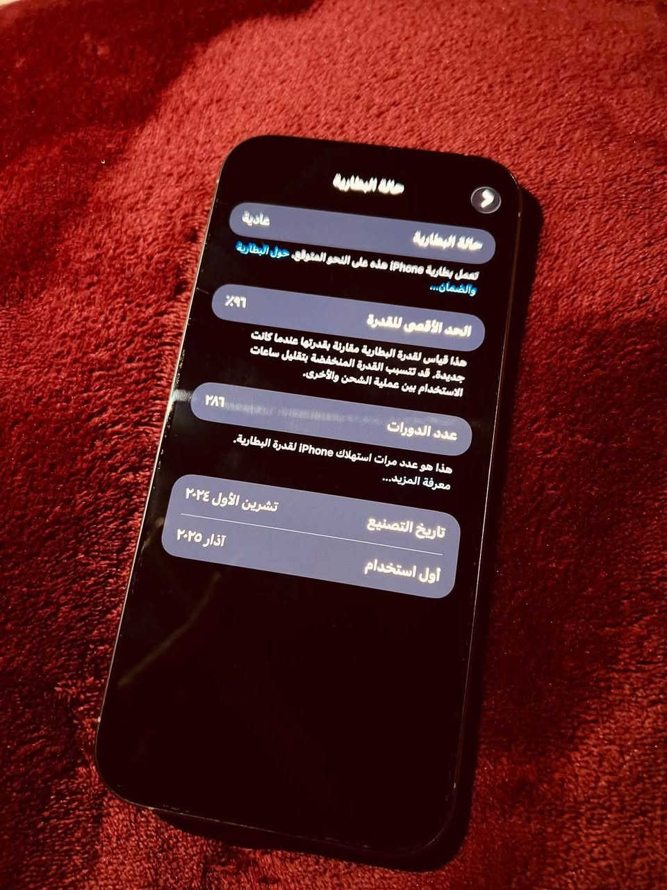 سلام عليكم 
ايفون ١٦برو ماكس نضيف جداً 
مابدل ايشي بي سعره مليون 
مستعجله على بيعته
اتصال فقط 

***********
