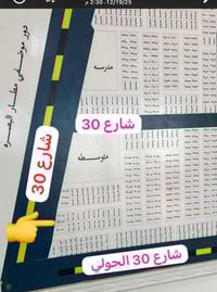 شارع 30 • قطعة تجارية • ٣٤٦م