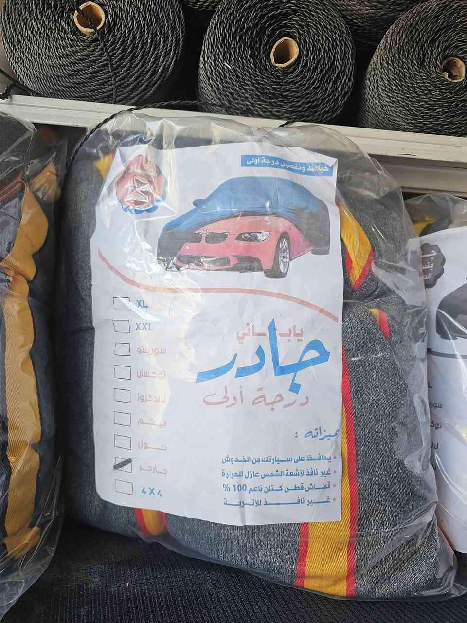 جوادر سيارات جمله لاصحاب المحلات
***********
جوادر الحارس
