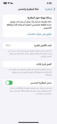 آيباد ١٠ • شرق الاوسط • خاص