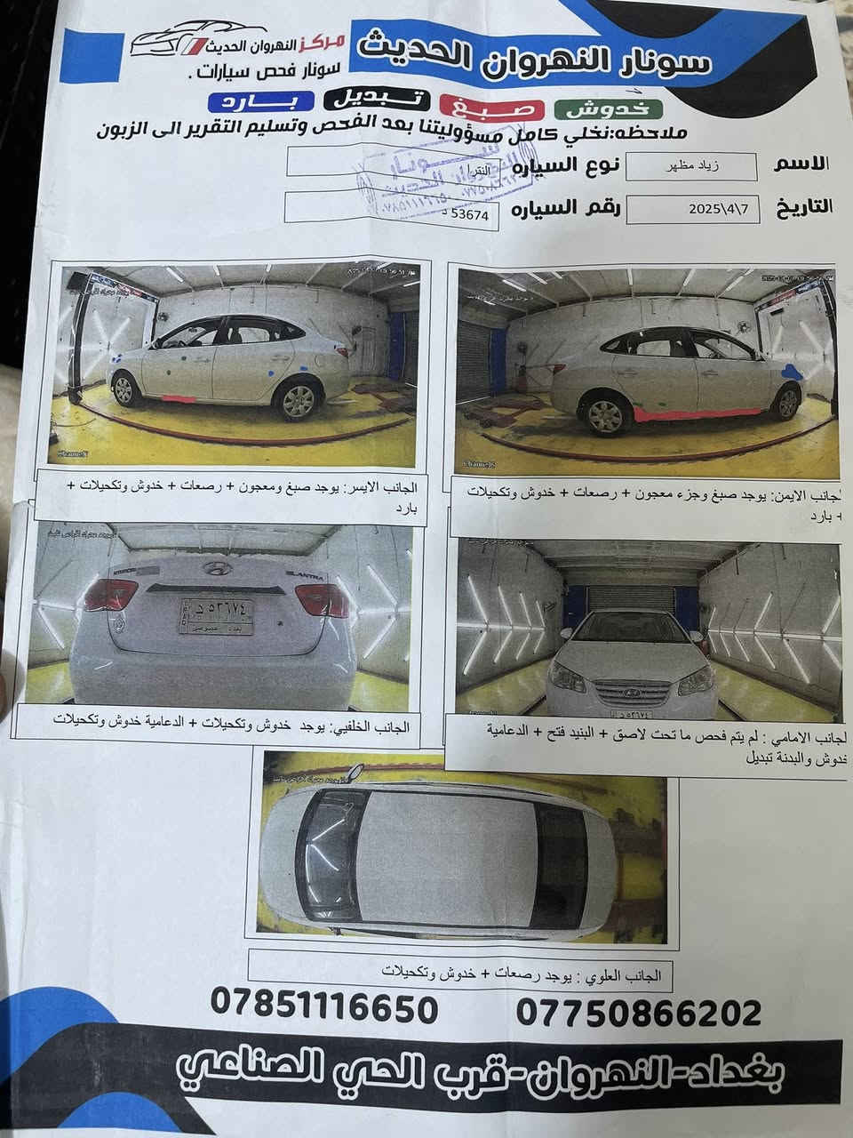 السلام عليكم
النترا موديل 2011 الشركة العامة للسيارات
محرك 1600
سنوية جديدة بأسمي
السعر 115 بي مجال 
تبريد شغال 
السيارة خير من الله ما ناقصها شي
***********‬
