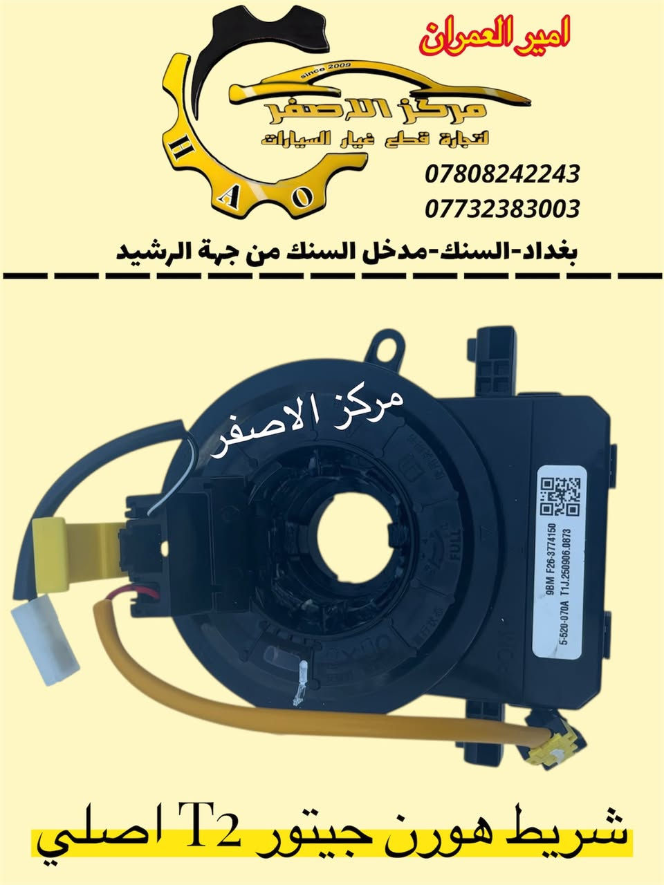 ادوات جيتور 
#امير_العمران
بغداد-السنك
تتوفر خدمة توصيل لكل العراق
***********
***********
