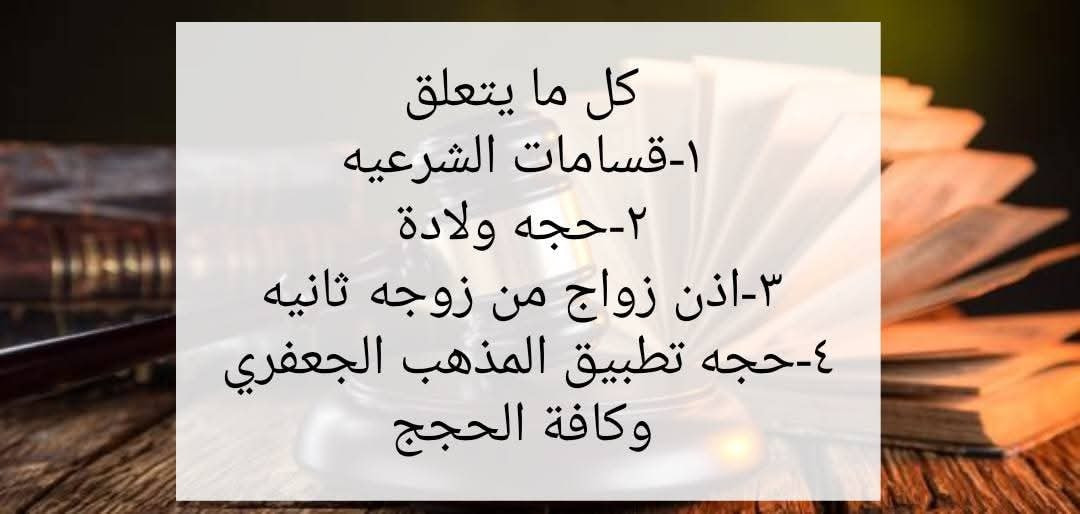 | تورّطت بدعوى مخدرات؟ القانون صارم… لكن الدفاع القانوني مهم!

قضايا المخدرات من أخطر القضايا أمام المحاكم، وتشمل:

الحيازة❌

التعاطي❌

الترويج❌

المتاجرة❌

التهريب❌

---🔴🔴🔴

العقوبات حسب نوع الجريمة:👇

التعاطي أو الحيازة البسيطة:🔴🔴
سجن من 1 إلى 3 سنوات + غرامة.

الترويج أو التوزيع:🔴🔴🔴
سجن من 5 إلى 15 سنة.

التهريب أو المتاجرة الدولية:🔴🔴🔴🔴
عقوبة مشددة جداً، تصل إلى الإعدام أو السجن المؤبد.

---⚖️⚖️⚖️

المحامي [ علي المياحي ] يتابع قضايا المخدرات:

الدفاع عن المتهمين.⚖️

طلب فحص مختبر ومراجعة الإجراءات القانونية.

تقليل العقوبة أو الإفراج إذا ثبت الخطأ أو اللبس.

حماية حقوق الموكل داخل المحكمة وخارجها.

الدفاع القوي يصنع فرق كبير💯💯... تواصل ويانا للاستشارة أو التوكل بالقضية.
[***********]
