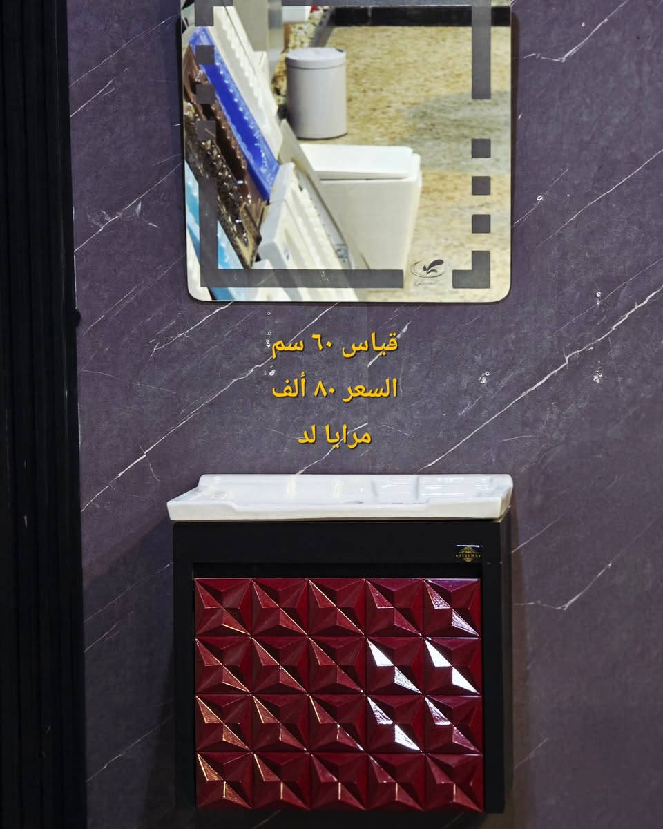 ( عرض عيد الفطر المبارك 🔥 ) عيد فطر مبارك ينعاد عليكم بالصحة والسلامة متابعينا الاعزاء وفرنا الكم مغاسل كاونترية نظام تعليق بمختلف القياسات والأحجام والألوان مع الضمان ضد الماء والاملاح Pvc  مو خشب توصيل موجود لجميع محافظات العراق 🔥 الاسعار يمنه بلاش البلاش  وكذلك بالأقساط المريحة لحاملي بطاقات مصرف الرافدين ( حصرياً في بآبل والنجف لدى )(( مجمع البيت الصحي النموذجي )) موديلات مختلفه كوالتي جدآ عالي وبأسعار مناسبه  البيع (جمله ومفرد)😍 🏠 أوقات الدوام يوميا من الساعة ٨ صباحا الى الساعة ٩ مساء ( العنوان) ⬅️🌲 الفرع الرئيسي :  النجف الاشرف - مقابل آخر استداره بشارع المطار قرب مجمع جوهرة العرب هاتف المكتب  ***********⬅️ 🌲الفرع الأول : بابل / شارع ٨٠ قرب مدينه العاب أرض بابل مقابل أسواق نور الزهراء هاتف المكتب ***********
هاتف الحجز والتوصيل: ***********
