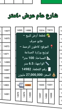 طابو صرف • كاطون الرحمة • ١٠٠م
