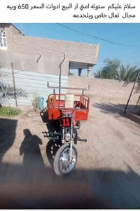 ستوته امتي ار البيع ادوات السعر 650 وبيه مجال/ 07763431785 هاذ رقمي