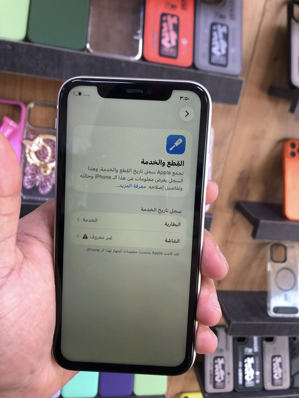 ايفون ١١ عادي
الذاكرة ١٢٨ 
البطارية ٧٤ 
مبدل شاشة 
بصمة وجة شغالة 
الظهر مفطور 
السعر ١٥٠ الف قفل 
مع لزكة وكفر وكيبل شحن 
بيع فقط بدون مراوس 
بغداد شارع فلسطين 
***********
