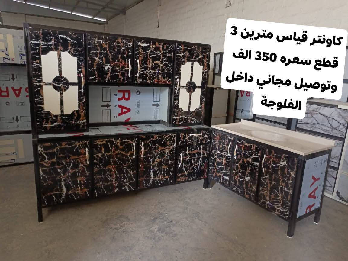 مرحبا..
كاونترات للبيع 
التواصل 
 ***********
***********
بيهن واتساب
