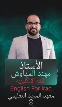 رحلة الـ 100% تبدأ من هنا! 🚀 ​إلى طلبتنا الأعزاء في مرحلة السادس الإعد...