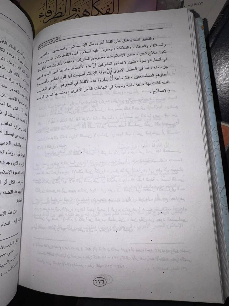 الشَّهَادَةُ وَالشَّهِيدُ

فِي الشِّعْرِ العَرَبِيِّ فِي صَدْرِ الإِسْلَامِ وَالعَصْرِ الأُمَوِيِّ

دِرَاسَةٌ مَوْضُوعِيَّةٌ وَفَنِّيَّةٌ
 تأليف: الأُسْتَاذ عَبْد الرَّحْمَن مَرْضِي عِلَّاوِي الجُبَيْلِي

مجلد هارد كفر 

5 الاف


**إذا كنت صاحب هذا الإعلان وتريد حذفه لأي سبب، رجاءا أرسل رسالة إلى الدعم الفني**