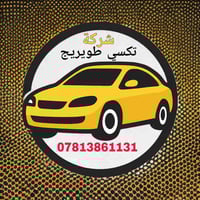 الحمزه كربلاء • سيارة حديثة • ٤ نفرات