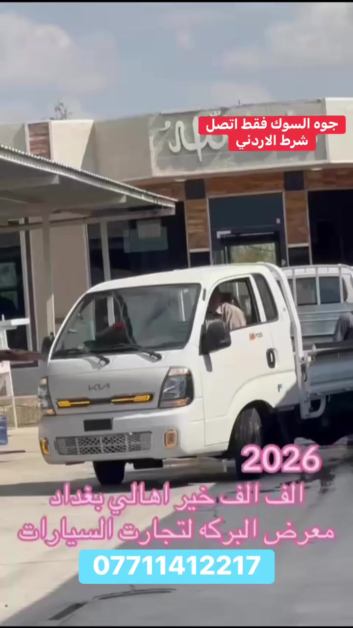 مباع كيا فول سستم الاردني
موديل 2026 بأسعار تنافسيه
فقط اتصل
***********
***********
