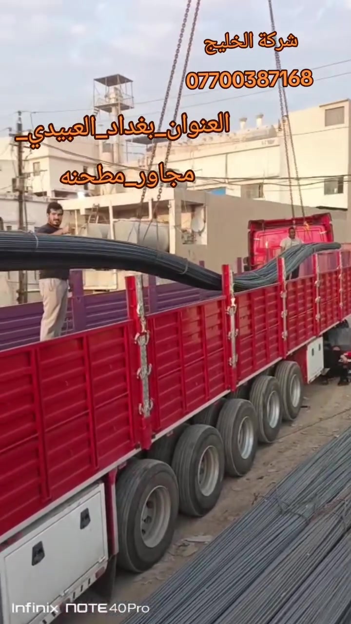 سواء كنت مقاول، مهندس، أو صاحب بناء، تواصل ويانا وخلي حديدك بيد أمينة.
لا تضيع وقتك بين التجارب، خلك ويا ناس خبرة.
📞 بإدارة سيد أحمد
***********#حديد_تسليح
#اكسبلور #الشعب_الصيني_ماله_حل #fyp #foryou
