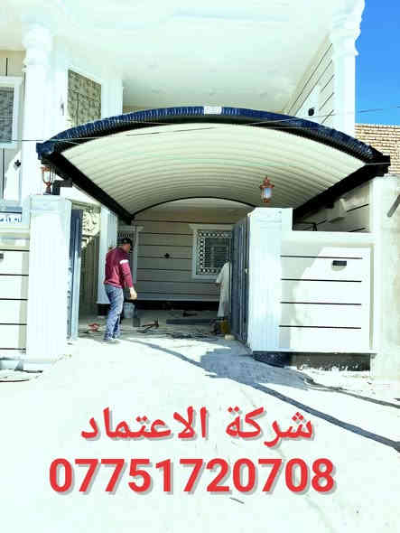 حدادة الشريفي موصل صناعة الكرامه قرب مكتب شمس بأدارة ابو احمد  
 رقم الهاتف 
***********
***********
*********** واتس اب
