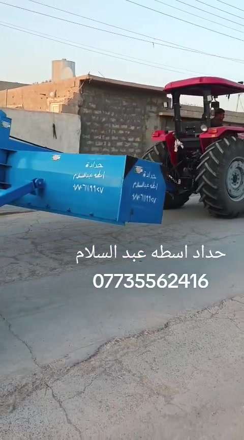 تصنيع كافية الالات الزراعيه 
اسطه سلام يايجلي معدلان اربعه امتار ارتفاع 65 سجينه 12ملم جرار 5امتار ابو 6انج 6ملم  عربانه مترين ع مترين جك تركي جديد مكان كركوك يايجي 
***********
***********
