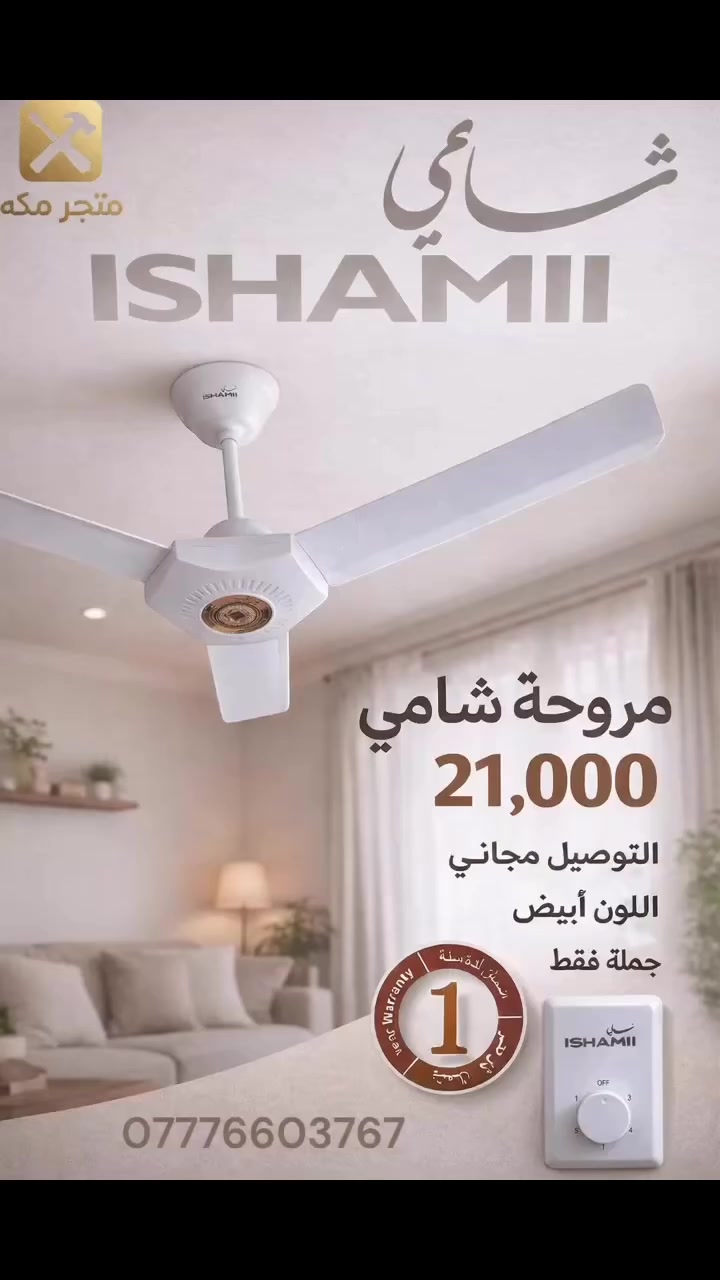 دعمكم هو سبب استمرارنا وتطورنا 🤲🏻
ترقبوا عروض قوية جداً قريباً
الكمية محدودة دائماً
الانضمام عبر الرابط للاستفادة من الأسعار الخاصة


**إذا كنت صاحب هذا الإعلان وتريد حذفه لأي سبب، رجاءا أرسل رسالة إلى الدعم الفني**