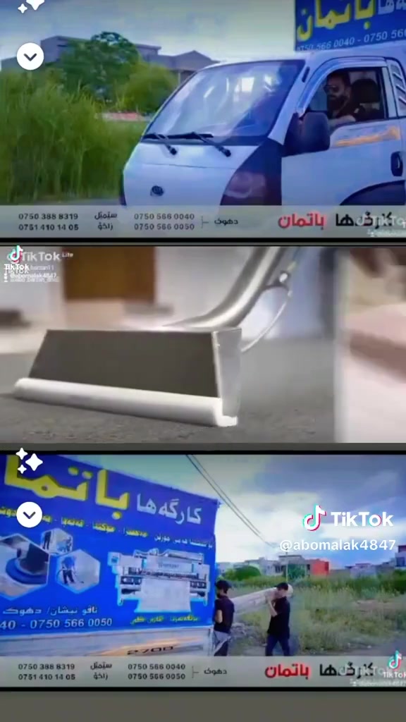 دهوك شيشتنا مه حفير موكيت قنه ***********
