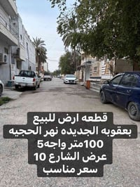 بعقوبه الجديده • نهر الحجيه • ١٠٠م