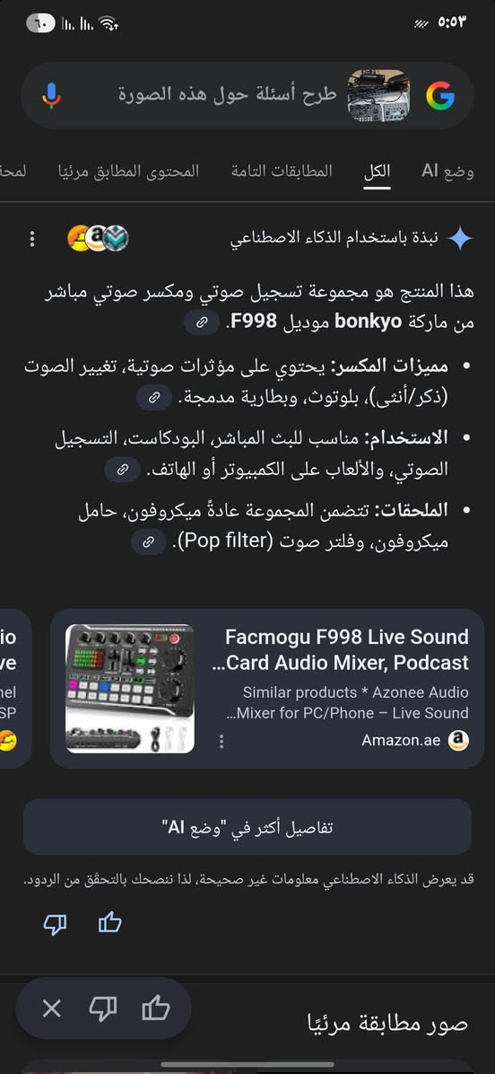 للبيع ماعرف بيهن طلعلي بل امزون وا هذا رقمي ***********
