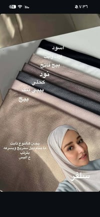 حجابات كرستال • شيلات • جوارب