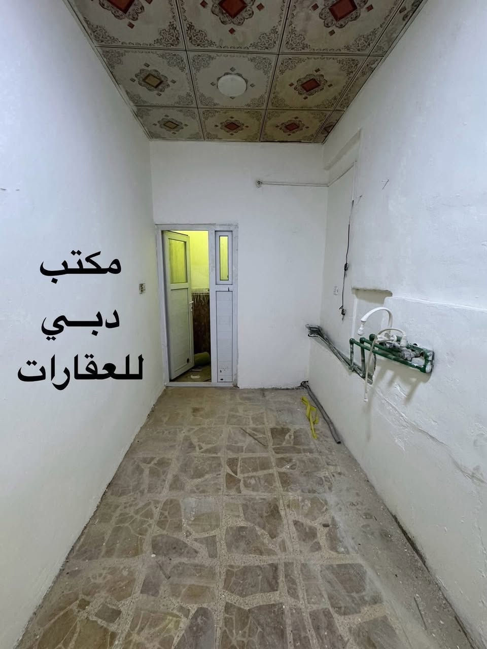 ➖➖➖➖➖➖➖➖➖➖➖➖➖➖➖
مكتب دبــي للعقارات   🟢🟢🟢   رقم الاعلان 1788
➖➖➖➖➖➖➖➖➖➖➖➖➖➖➖

للبيع بيت 57 متر طابو صرف

حي ميسان قطاع 15 بداية الحي

بناء صب كونكريت مسلح

يتكون من غرفة ومطبخ واستقبال وصحيات ومكشوفة وطارمة

السعر 65 مليون وبي مجال

ملاحظة البيت مرهون ب 15 مليون لمدة 6 اشهر يعني تدفع 45 مليون كاش فقط 

➖➖➖➖➖➖➖➖➖➖➖➖➖➖➖
***********   🟢🟢🟢   ***********
➖➖➖➖➖➖➖➖➖➖➖➖➖➖➖
