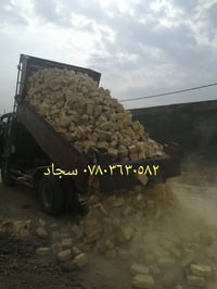 #علوةالتساهل  #لتجهيز مواد البناء    07803630582 #يتوفرا كسر تربيع اغل...