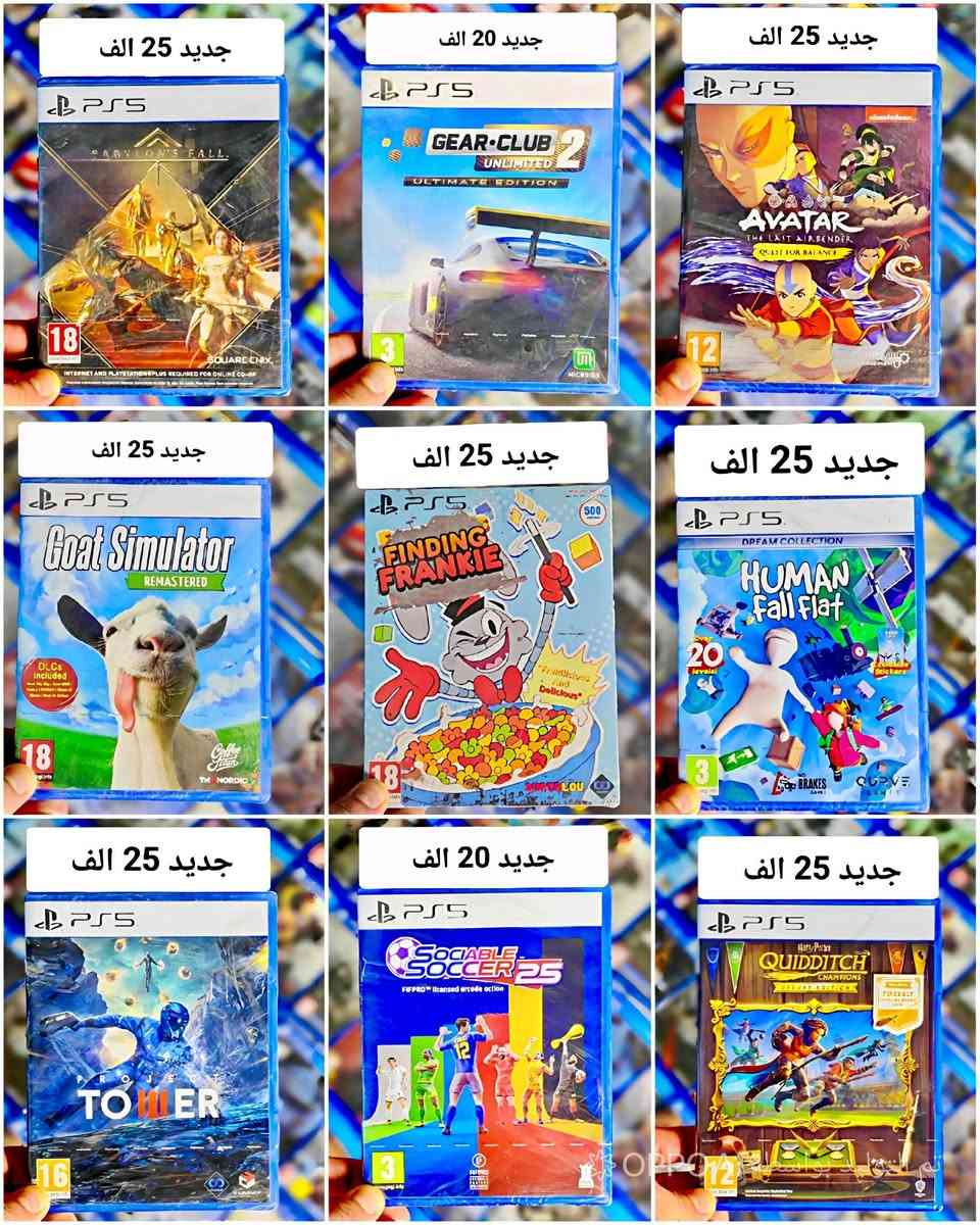 العاب PS5 وPS4 تخفيضات جديد بسعر المستخدم 

⚠️ حجز عبر الخاص او واتساب 
 
✅تثبيت الحجز بالخاص برقم وعنوان لسرعة التثبيت
 ❗️واذا عندك مراوس ارسل شنو عندك..
—————————————————
🚌 كل محافظات العراق ب5 الف فقط 
—————————————————
 🗺 العنوان بغداد الحبيبيه قرب جامع ذو الفقار 
—————————————————
 💬 *********** واتساب 
—————————————————
للمزيد تابع الصفحة
