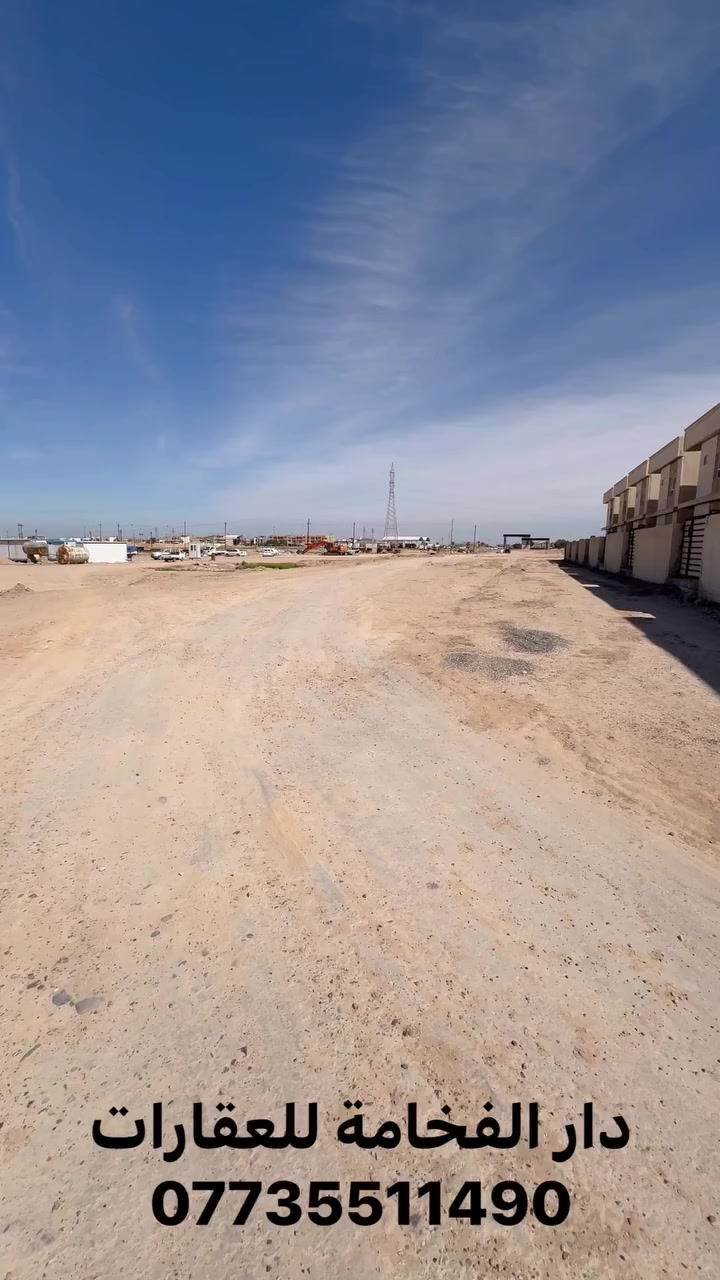 السلام عليكم 
عرض خاص لمدة اسبوع 

 👈باقي 32 بيت مقابل جامع وخدمات😍

سعر البيت بالنقد كلش مناسب جداً جداً جداً مواصفات الدار 

مساحة 200م شارع 15م اتجاه كركوك والانبار 
سارع بالحجز السعر مناسب كلش

النوذج الاول😍 4غرف نوم 3صحيات
مطبخ استقبال وكراج وحديقة
وجه حلان 

النوذج الثاني😍 3غرف نوم 3صحيات 
مطبخ واستقبال وهول
 وكراج وحديقة
وجه حلان

دار نوع A مواصفاته بوب وشبابيك المنيوم والطابق الارضي سحب مغربي 

دار نوع B مواصفاته نورمال

الموقع تكريت القادسية القرية الامريكية 
موقع ستراتيجي وكلش حلو  تابع الفيديو 

نظامين للبيع 
👈🏻بالنقد وهسه عرض خاص 😍
👈🏻بالقسط وبي ايضاً نظامين 😍 
نظام الاقساط  الاول 
👈مقدمة وقسط شهري بدون سنوي 
👈مقدمة وقسط شهري بسيط وسنوي 

ملاحضه 🤗القسط والسعر الكلي حسب الموقع والمواصفات للدار 

***********
