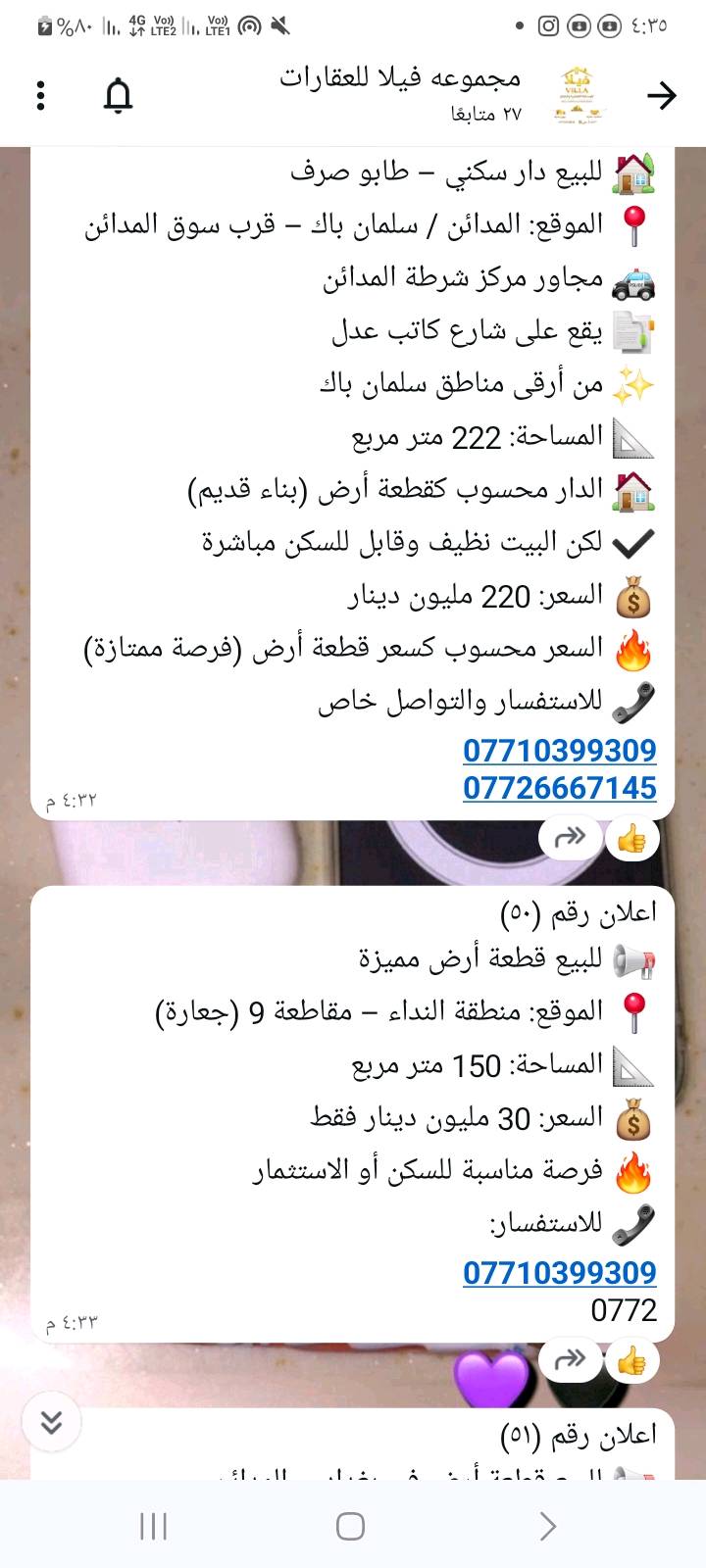 🏠تفاصيل خاص 🏠 بيع وشراء عقار 🏠