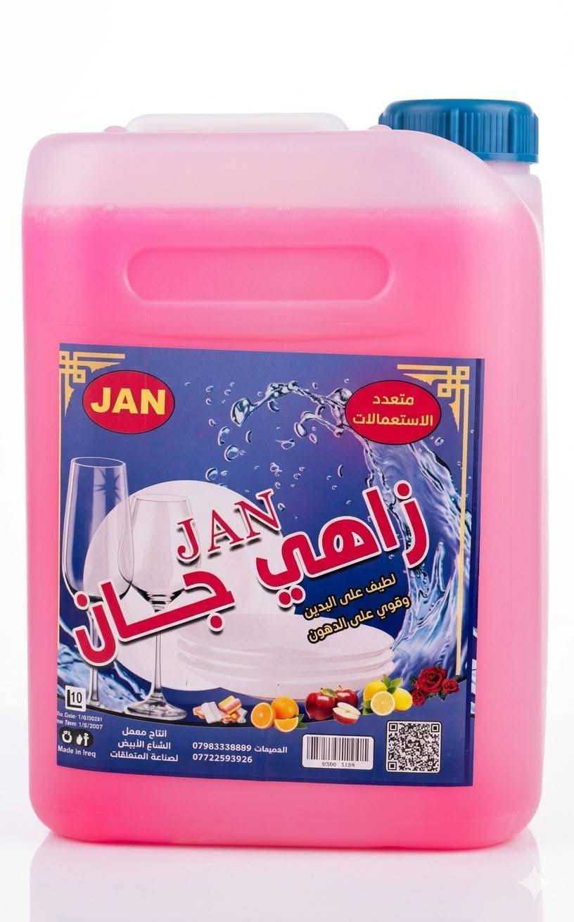 يا الله يا رزاق
يعلن معمل الوزير للانتاج المنظفات 

عن توفير 

زاهي جان متعدد الاستعمال 

تايت سائل جان غسالات اوتو عادي 

قاصر جان تركيز عالي وبعطر الليمون 

يتوفر احجام مختلفه لجميع الانواع 

علما ان المعمل يعمل فقط في الدرجه الاولى 

يوجد ضمان الجوده والحمايه 

يوجد عروض وخصومات للموزعين والجمل والماركتات والسناتر 

يوجد توصيل مجاني داخل بغداد 

يوجد توصيل لجميع المحافظات نقليات او حاويه 

للتواصل 

***********

***********
