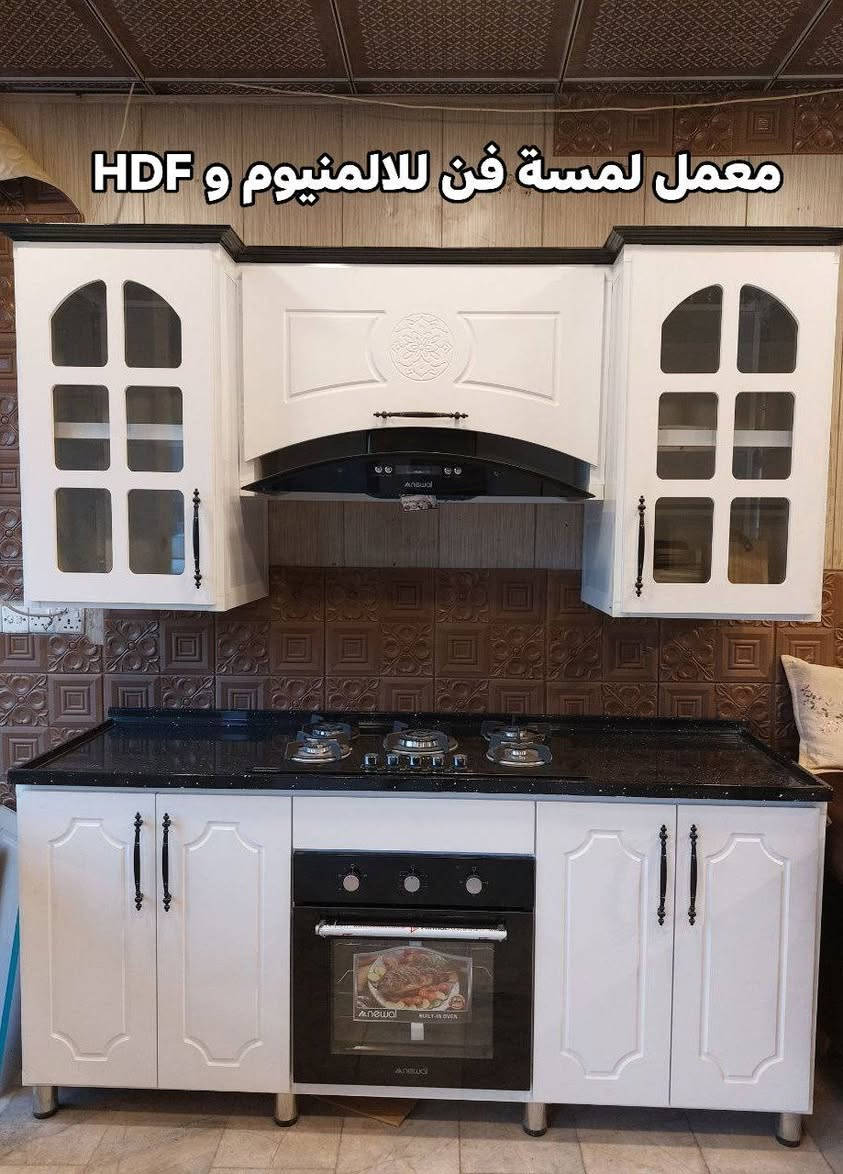 معمل لمسة فن للالمنيوم و HDF 
للبيع كاونتر داخل المنيوم وأبواب HDF 
4 م ارضي 2 وملحق 2 أجهزة فرن كهرباء + غاز مع طباخ منضدي زجاج 5 عيون + شافطة  جديد ما مستعمل
السعر 600 الف بدون أجهزة ومع الأجهزة 1,250,000 
الاستفسار ابو عمار : ***********
كربلاء قرب : شارع المحافظة ، قرب نفق العباس ، مجاور البسة كشخة العربية.
