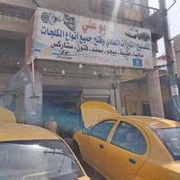 محل أبو علي • تصليح الكيرات • الشيخ عمر الاطفائيه