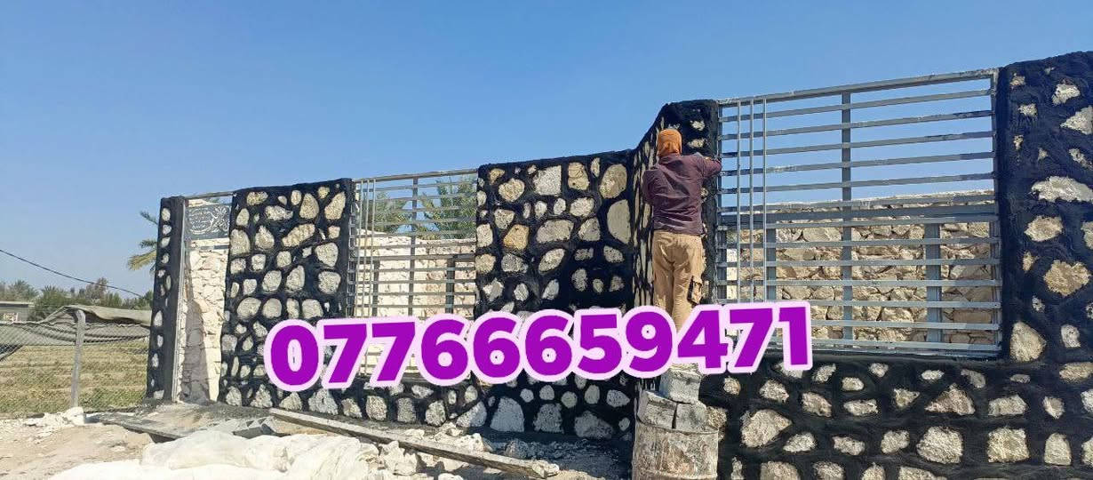 اهم من كلشي مخافه##الله

ان شاءالله ينال اعجابكم❤

هاذه جزء من اعمالي لكافه البناء الحجر كرسته وعمل

#بناءحجر

اسيجه... والبيوت.... ممرات..... تغليف.... حقول.... اساسات حجر... 

نافورات..... بحيرات..... مساند بيوت... 

#نعمل_كافه_البناءالحجر

#شغل_دقه_المواعد_مضبوط

الاستفسار و الاتصال على الارقام التاليه👇👇👇👇

***********/////***********

##***********واتساب
