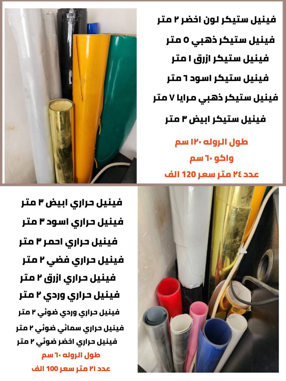 الاسعار بيها مجال
متوفر توصيل لكل العراق
رقمي ***********
مكاني كوت
